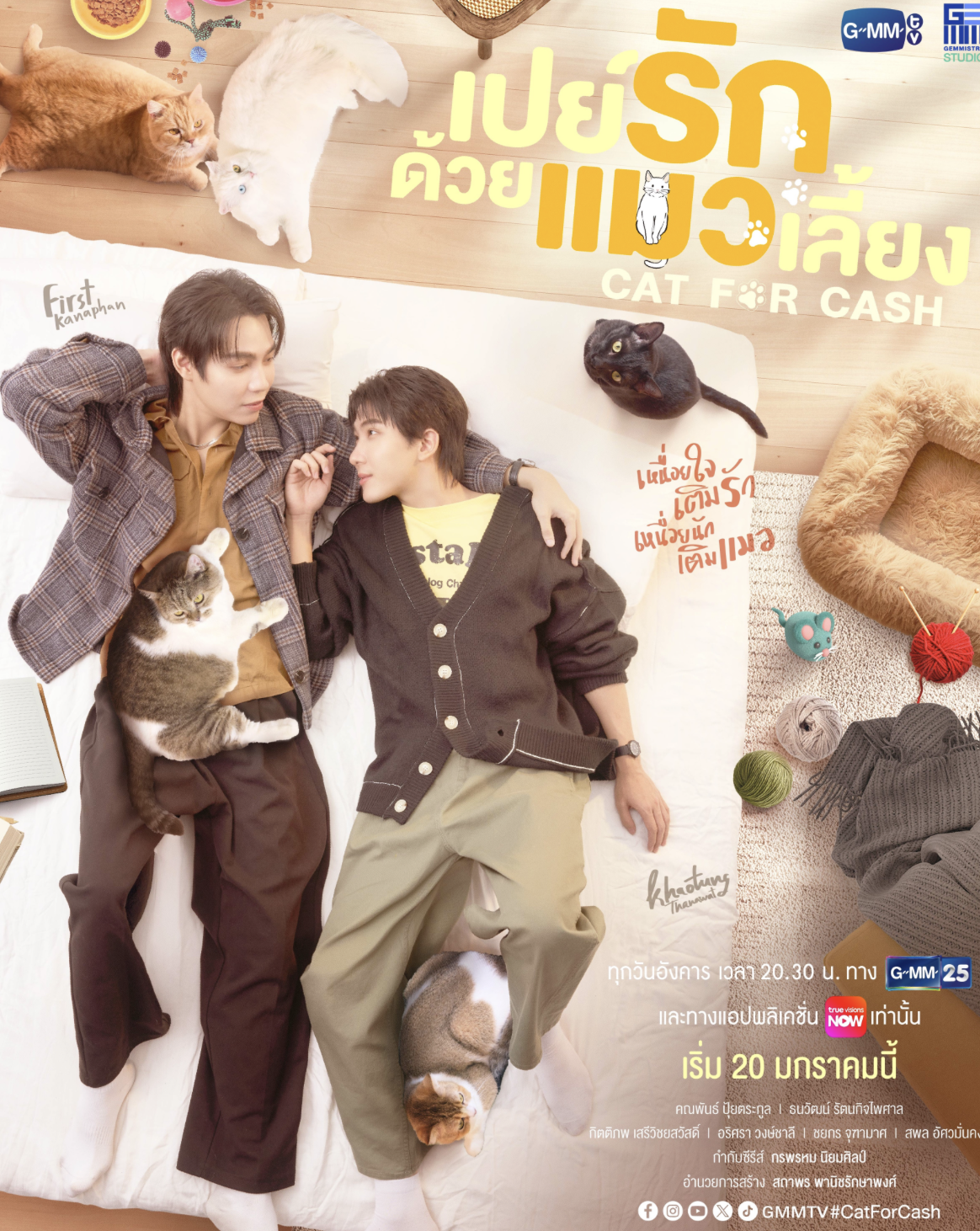 GMMTV unveils trailer for ‘Cat For Cash’ starring First-Khaotung