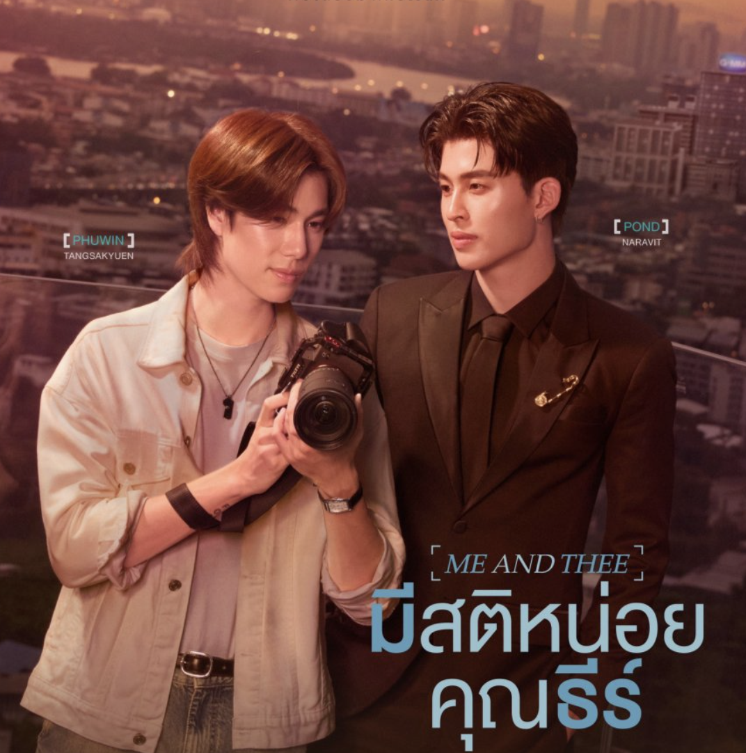 GMMTV’s MeAndThee breaks records as it re-establishes the appeal of a good rom-com