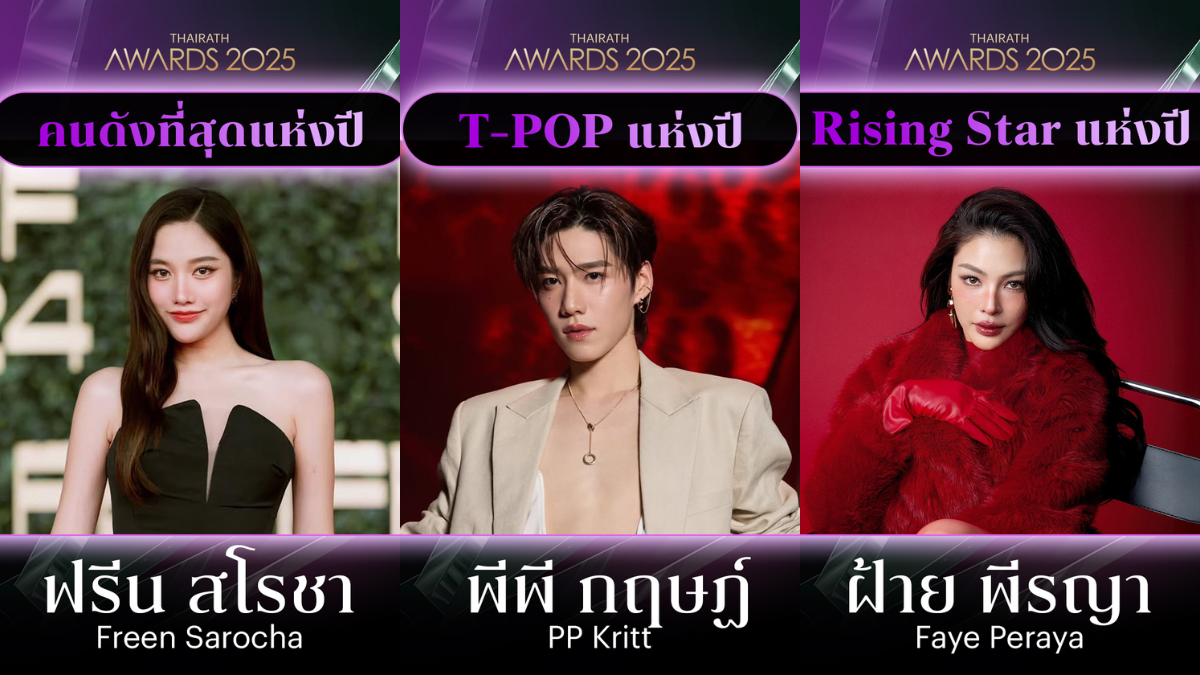 Thairath Awards 2025: FreenBecky, Faye Peraya and more win big