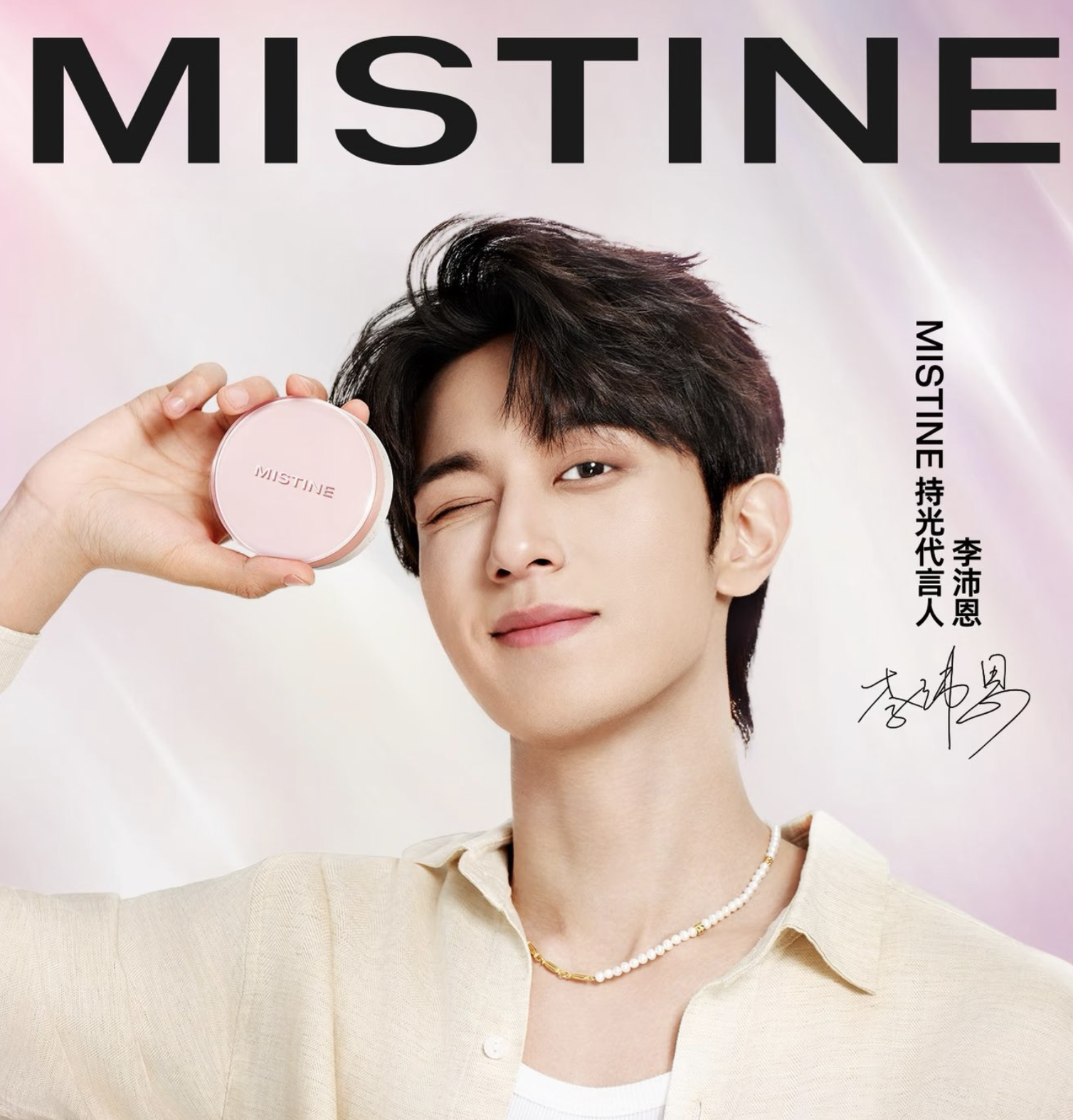 Li Peien’s collab with MISTINE sells out in under 30 minutes