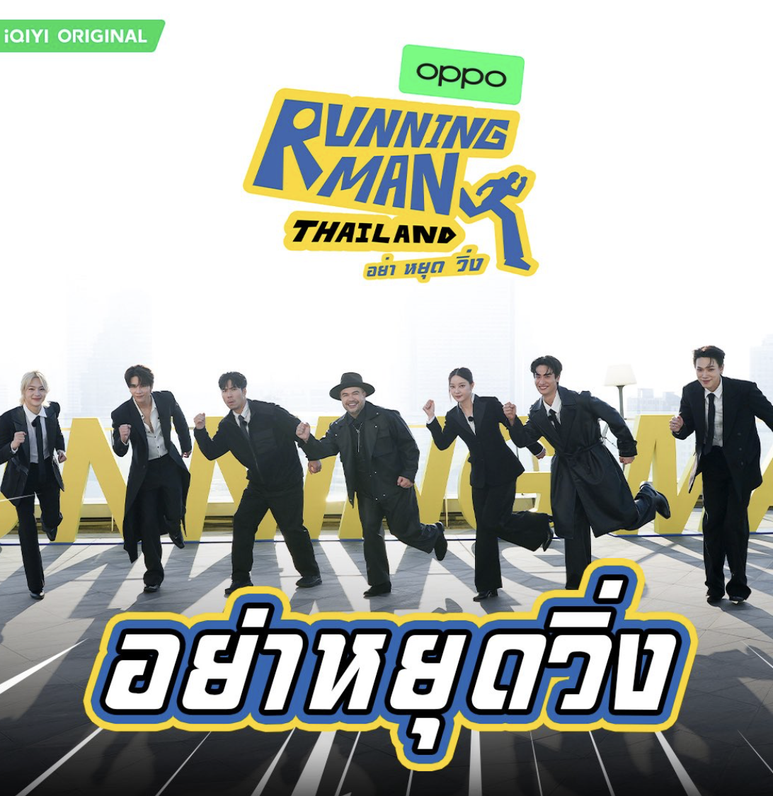 Running Man Thailand drops MV for theme song “Don’t Stop Running”