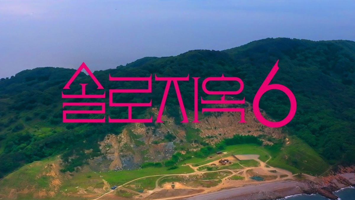 Netflix Renews Single’s Inferno for Season 6